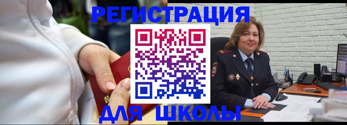 временная регистрация недорого в Южно-Сухокумске